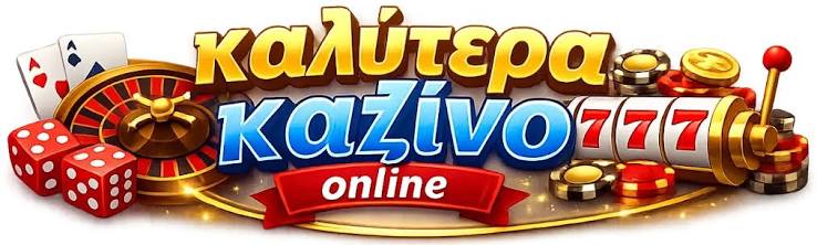 Νέα Καζίνο Η Επόμενη Γενιά Διασκέδασης και Ευκαιριών